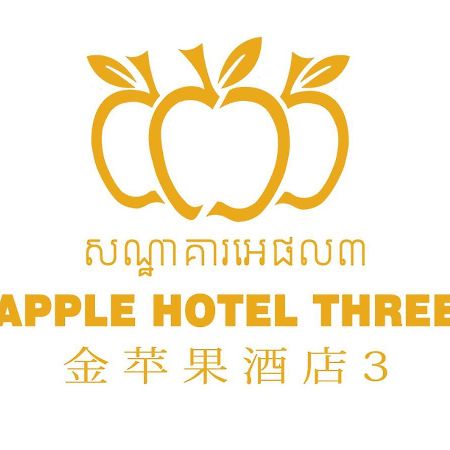 Apple Hotel Three - Near Pnh Airport Phnom Penh Luaran gambar