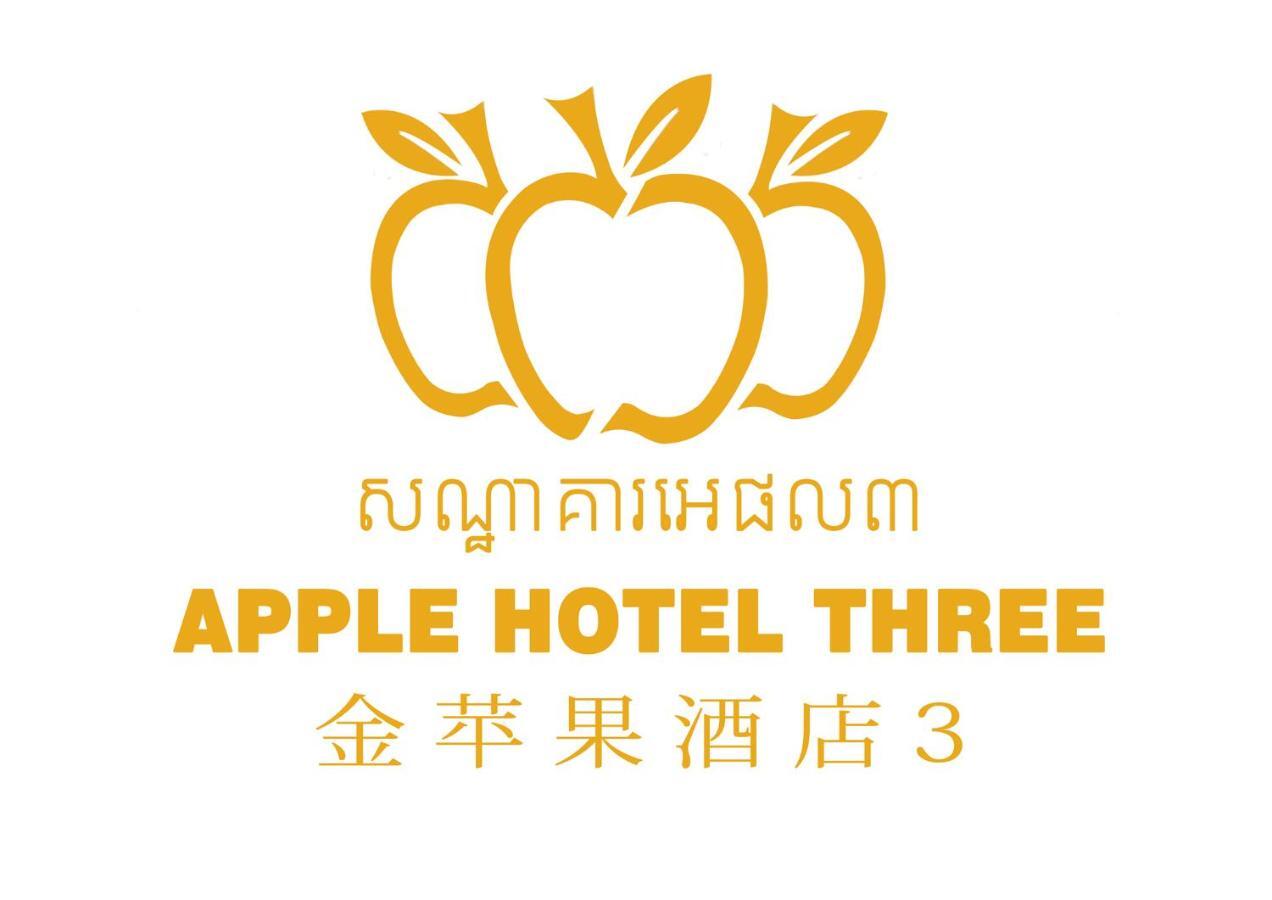 Apple Hotel Three - Near Pnh Airport Phnom Penh Luaran gambar